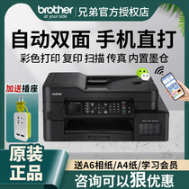 兄弟MFC-T920DW彩色喷墨连供无线wifi打印双面打印复印扫描传真机一体机多功能手机照片打印支持微信打印