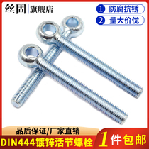 DIN444德标镀锌活接螺栓活节螺丝吊环带孔螺栓M6M8M10M12M16M20