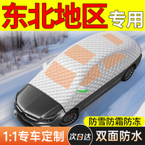 汽车遮雪挡前挡风玻璃防雪罩冬季车窗防冻防霜防风盖布加厚冬天用