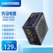 先马电源500W台式机电源600W/700W全模组电脑主机电源ATX静音550W