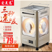 五面小太阳取暖器烧烤型烤火器电热扇电烤炉家用四面电暖气烤火炉
