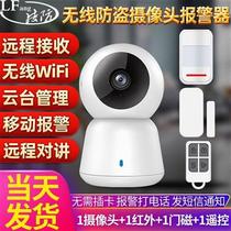 凌防(LFang)家用店商铺防盗器智能WIFI摄像头无线监控器红外线