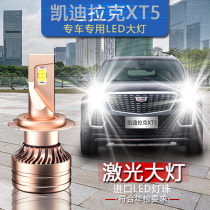 凯迪拉克XT5专用汽车LED大灯超亮远近一体前大灯灯泡激光改装配件