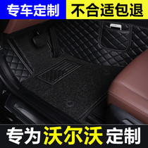 沃尔沃XC60 S90 XC40 S60专用全包围脚垫单个正主驾驶位地毯单片