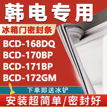 韩电BCD168DQ 170BP 171BP 172GM冰箱密封条门胶条磁条门封条更换