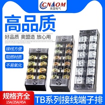 接线端子排TB-1512L固定式接线板A配电箱3位20位接线柱电线连接器