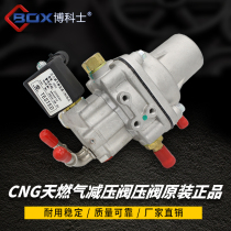 CNG减压器吉利帝豪原装原厂减压阀油天然气汽车油改气改装配件