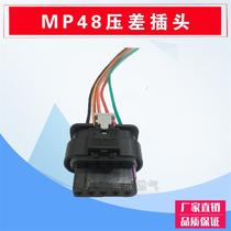 汽车cng天然气配件压力传感器压差mp48插头压力传感器插头