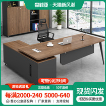 办公桌老板桌总裁桌新中式经理办公桌椅组合单人大班台办公室桌子