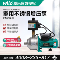 德国威乐EMC水泵增压泵家用不锈钢管道多级泵全自动全屋加压水泵