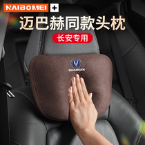 适用长安CS35逸动CS55/CS75/UNIK/T汽车座椅头枕腰托护颈枕内饰品