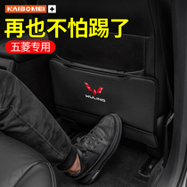 适用于五菱宏光S1/S3荣光V之光征程凯捷汽车座椅防踢垫后排防护垫