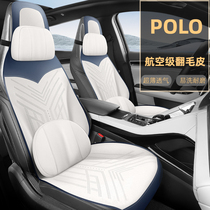 2023款大众 Polo plus波罗手动自动座椅套专用汽车坐垫全包围座套