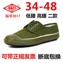 际华3517解放鞋帆布鞋胶鞋工作干活劳保鞋防滑劳动鞋平跟男黄球鞋