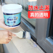 外墙瓷砖透明防水胶卫生间墙面免砸砖堵漏王室外窗台补漏防水涂料