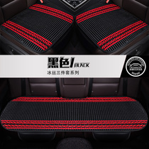 汽车坐垫冰丝专用一汽奔腾X80 B30 B50 B70 B90夏季专用座套单片