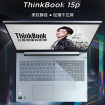 15.6寸联想Lenovo ThinkBook 15p键盘膜15p IMH 键盘保护膜防尘垫罩套十代酷睿i7i5笔记本电脑屏幕贴膜防蓝光