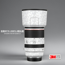 美本堂适用佳能RF70200 贴纸镜头贴膜RF 70-200 f2.8保护帖膜黑色