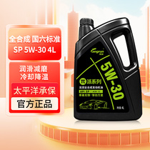 龙润国六标准派系列SP 5W-30全合成机油汽车发动机油4L天猫养车