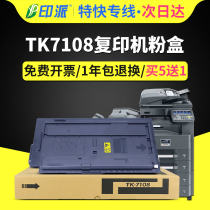 适用京瓷TK-7108粉盒TKASalfa 3010i 3011i TK-7118 3212i TK-7128复印机墨粉盒 tk7118墨盒tk7108打印机碳粉
