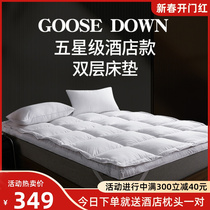 五星级酒店羽绒床垫双层正品白鹅绒床褥家用1.8铺床褥垫被榻榻米