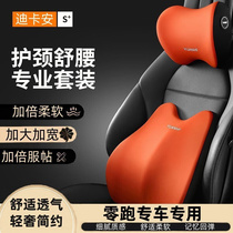 零跑汽车头枕靠枕C01T03S01C11车用腰靠座椅护颈枕一对装两个头|
