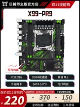 巨械师X99 PR9主板2011-3电脑CPU套餐E5处理器游戏多开厂家直销