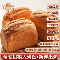 俄罗斯大列巴黑全麦粗粮代餐健身荞燕麦低脂面包切片面包