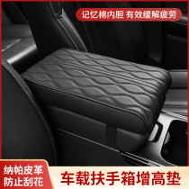 汽车扶手箱垫记忆棉增高垫通用型车载中央扶手箱枕保护套加长加厚