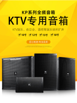 JBL KP大功率专业音箱12/15寸嗨房ktv包厢酒吧舞台家庭音响套装