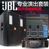 JBL SRX715专业单十五寸舞台音响套装大功率户外婚庆演出音箱全套