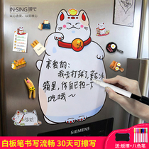 冰箱贴磁性创意留言板写字白板记事板个性磁铁家用卡通便利留言板