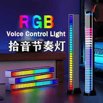 卧室氛围感布置房间装饰3D拾音灯汽车载LED气氛灯RGB声控音乐节奏