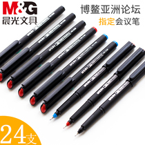 晨光会议笔小红帽mg-2180手绘针管中性笔黑色0.5mm签字笔水笔学生