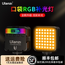 Ulanzi优篮子VL49迷你RGB补光灯Vlog便携小型led无线多色打光灯