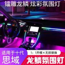 本田十一代十代思域型格氛围灯气氛灯专用替换车内饰灯原车款64色