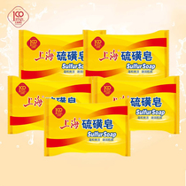 上海硫磺皂85g*5块 经典国货清洁香皂除螨抑菌皂洗手洗脚清洁皂