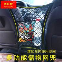 驾驶室隔离阻挡网兜 汽车挡网防儿童防护网前后排车用座椅间储物