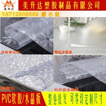 桌面 台布 PVC软胶板 透明水晶板 餐桌橡胶垫 透明PVC软板0.2-5mm