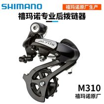 SHIMANO M310后拨8/24速山地自行车折叠车变速器后拨