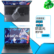 联想Lenovo拯救者Y9000P IRX8 2023款防尘键盘膜16英寸Y7000P笔记本屏幕R9000X/K保护贴膜按键套钢化玻璃膜
