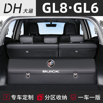 别克GL8车载后备箱储物箱收纳箱整理盒尾箱GL6改装汽车内装饰用品