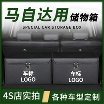 马自达6阿特兹CX4改装饰后备箱储物盒整理收纳箱CX5汽车内饰用品8