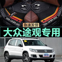 上海大众2012/2013/2014年2015新款途观汽车脚垫全包围大脚踏垫子