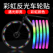 自行车反光贴纸夜间标识儿童平衡车防水装饰配件夜光贴车轮反光条