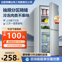 【一级能效冰箱】家用小型租房宿舍出租房节能省电冷藏冷冻电冰箱