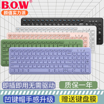 BOW航世 笔记本电脑外接无线键盘鼠标套装无声静音USB巧克力小型