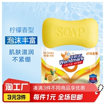 清香水果味柠檬香皂清爽去油洗澡沐浴洗手家庭日常用香皂清洁肥皂