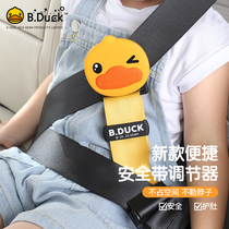 汽车儿童安全带调节固定器防勒脖宝宝坐车睡觉保险带限位器护肩套