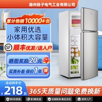 扬子小冰箱家用小型冷冻冷藏迷你宿舍二人出租房一级能效节能保鲜